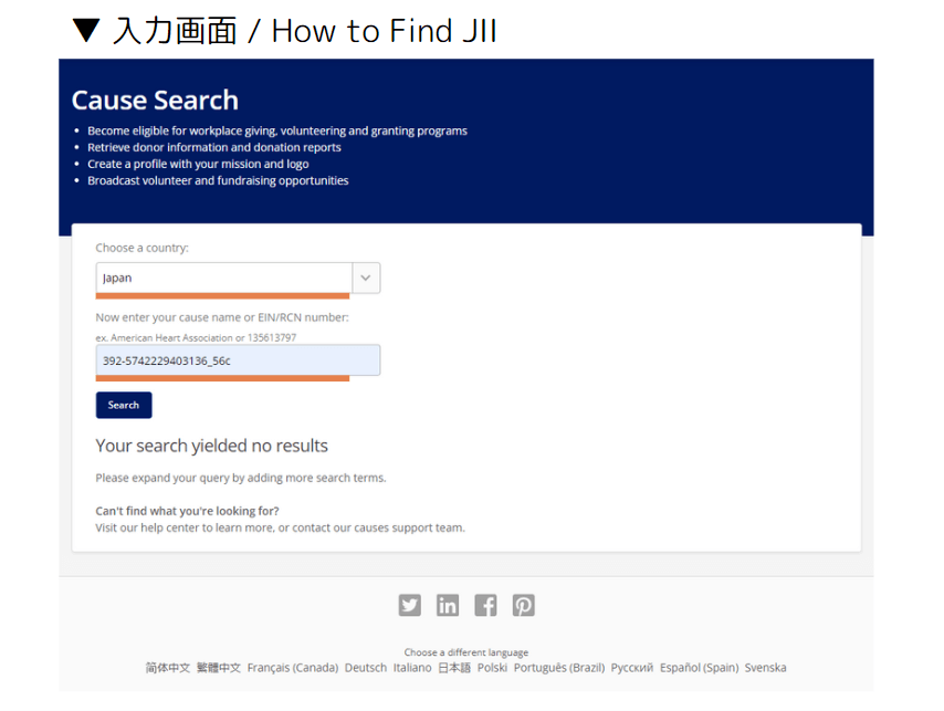 Find JII in Benevity’s Causes Portal