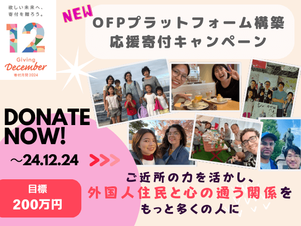 Support Campaign for Building the OFP Platform