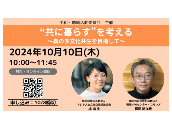 241010_pal system Tokyo Online Event