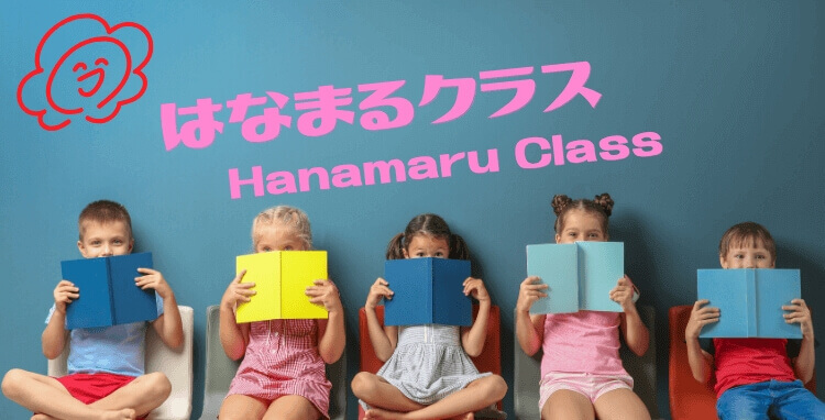 Hanamaru Class Image