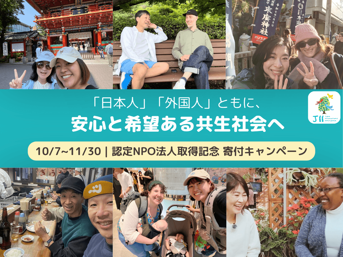 Donation Campaign to Celebrate Certified NPO Status with a Goal of 2.5 Million Yen Until November 30