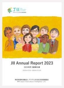 जेआइआइ(JII)  वार्षिक प्रतिवेदन २०२३