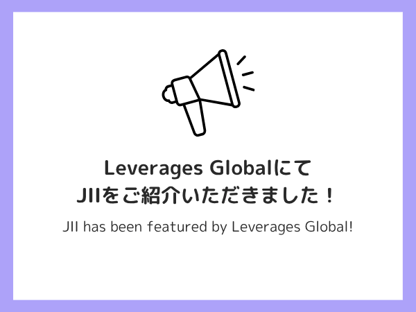 Leverages Global मा JII(जेआइआइ) लाई प्रस्तुत गरिएको छ! JII(जेआइआइ) लाई Leverages Global द्वारा प्रस्तुत गरिएको छ!